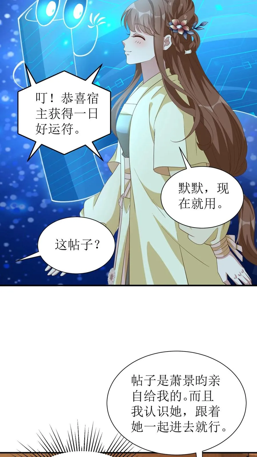 第48话 恋爱使人降智3