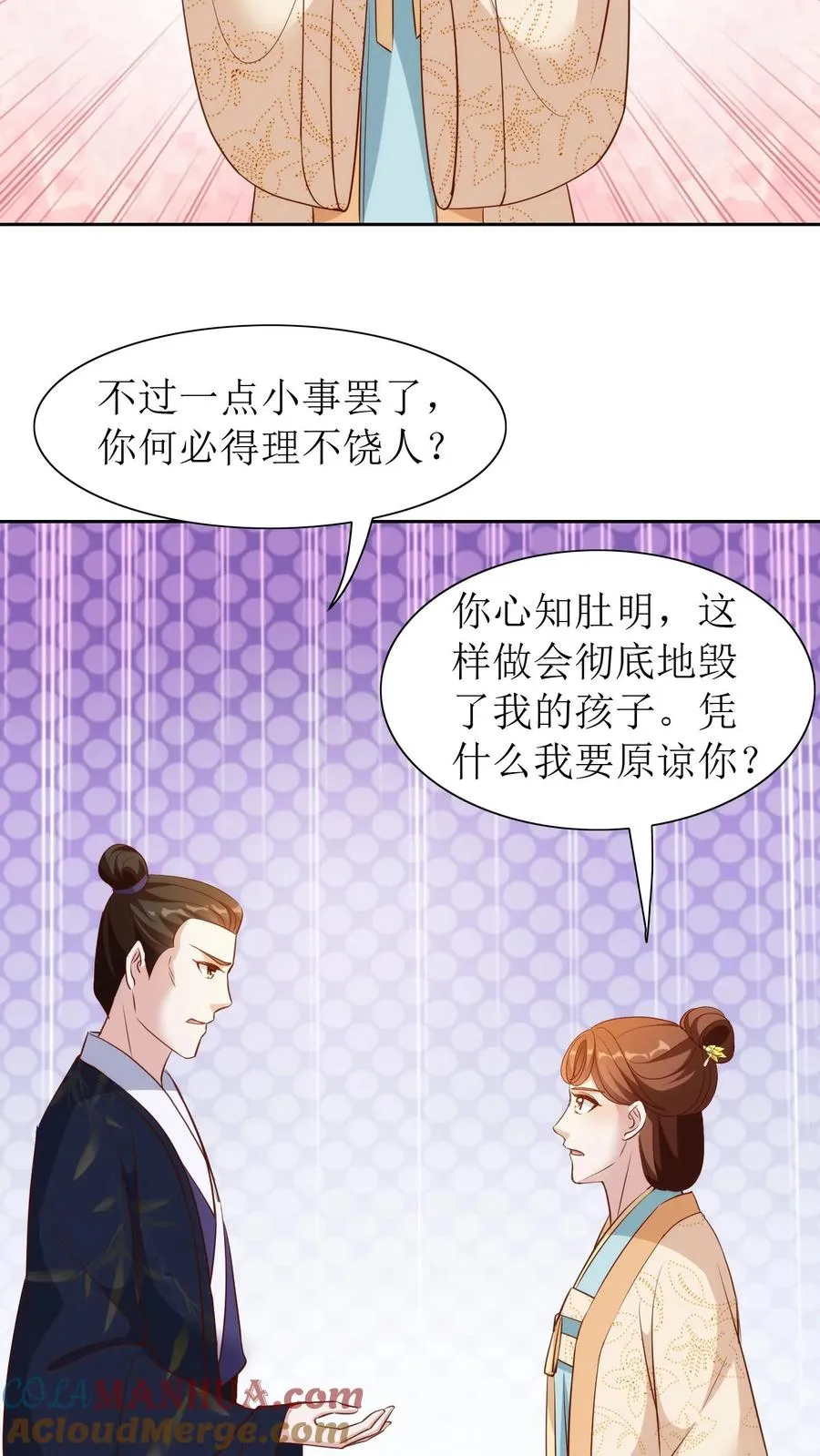第102话 和离吧24