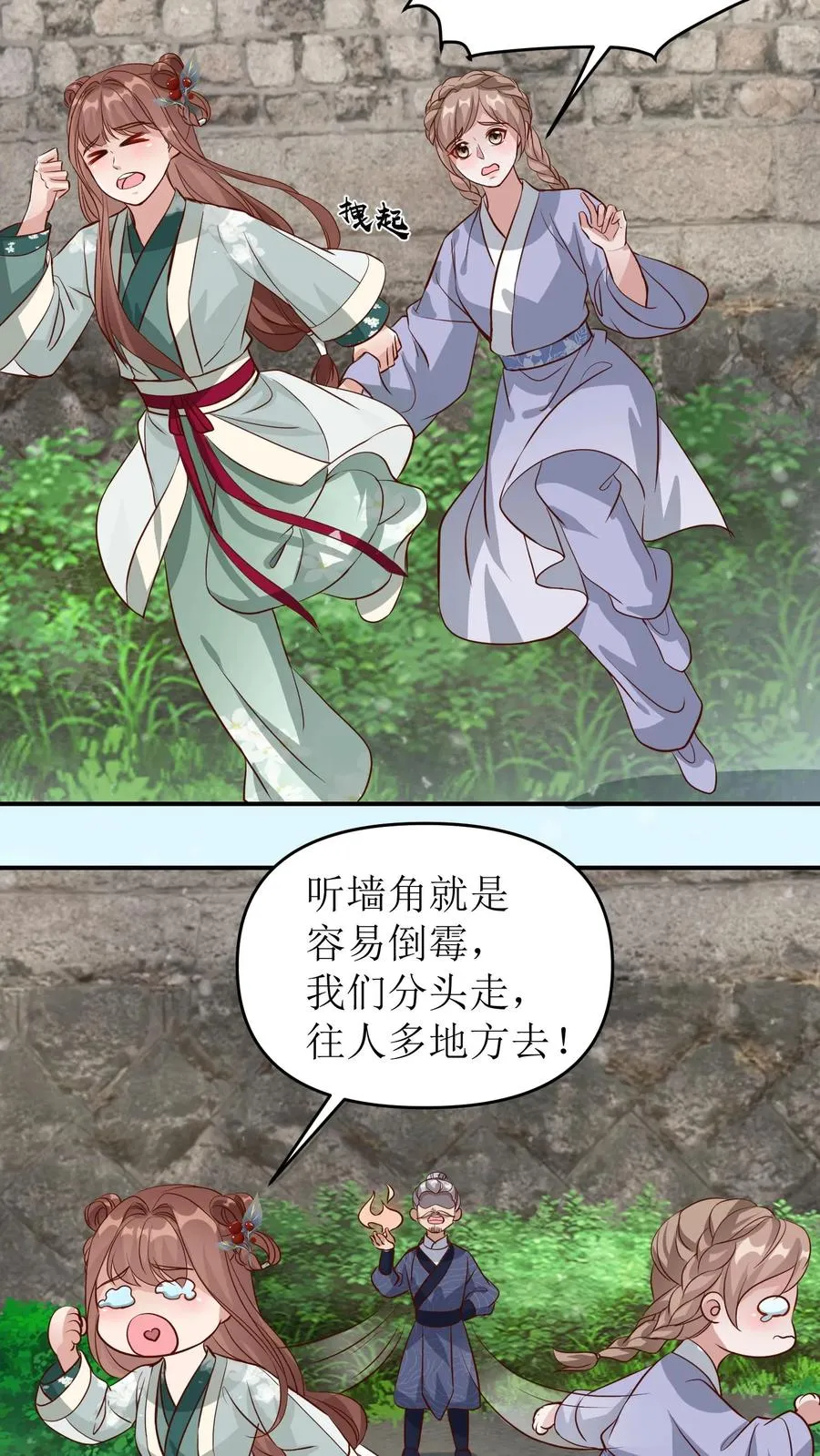 第129话 大宗师谢无望11
