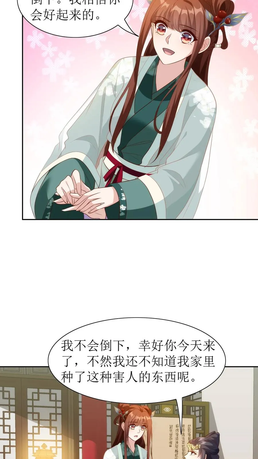 第101话 安神花15