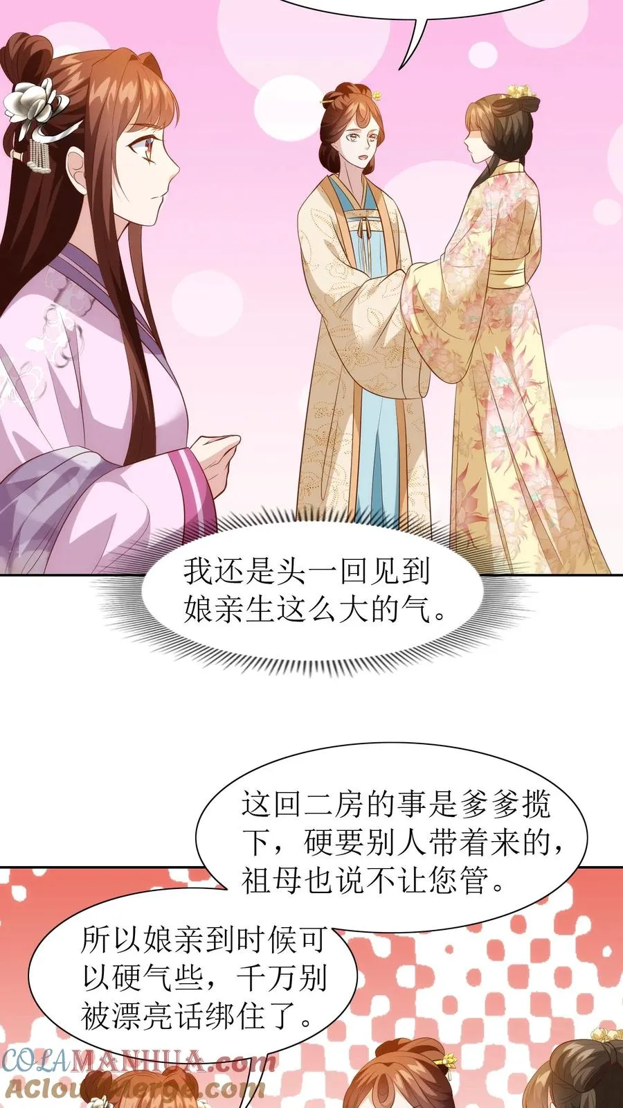 第93话 打起来了！14
