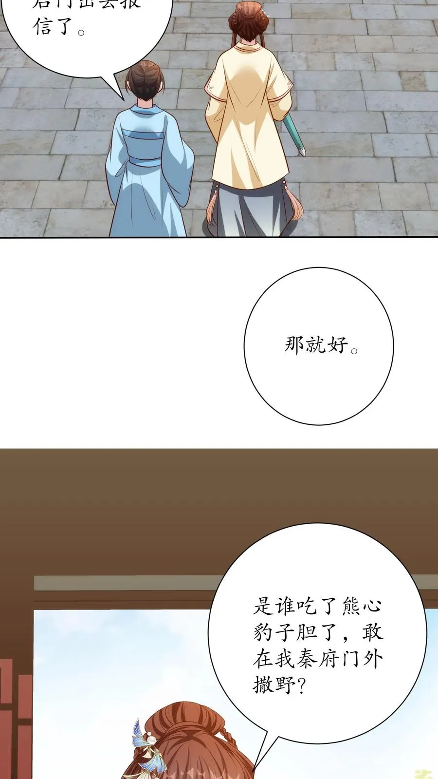 第238话 有朋自远方来9