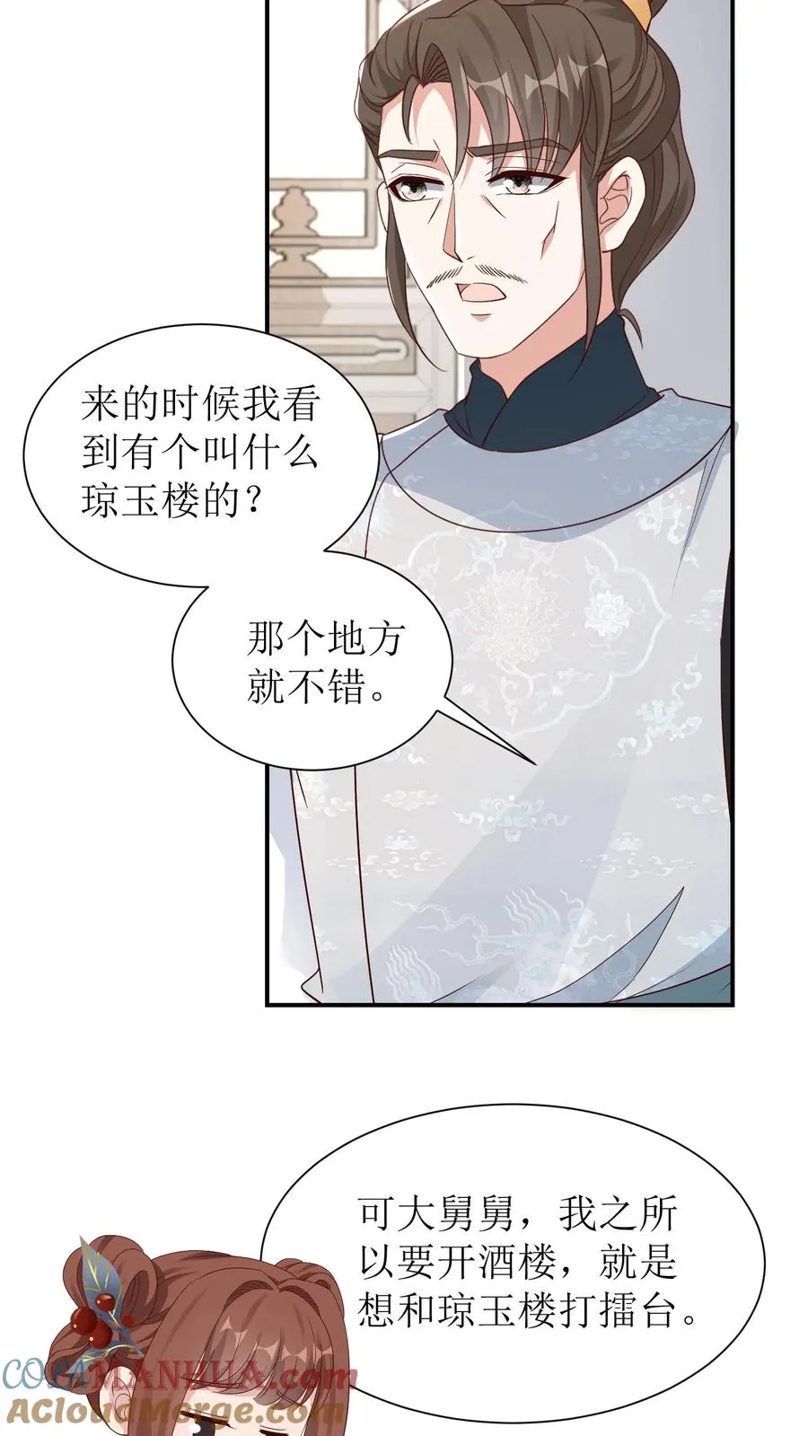 第106话 舅舅来了22