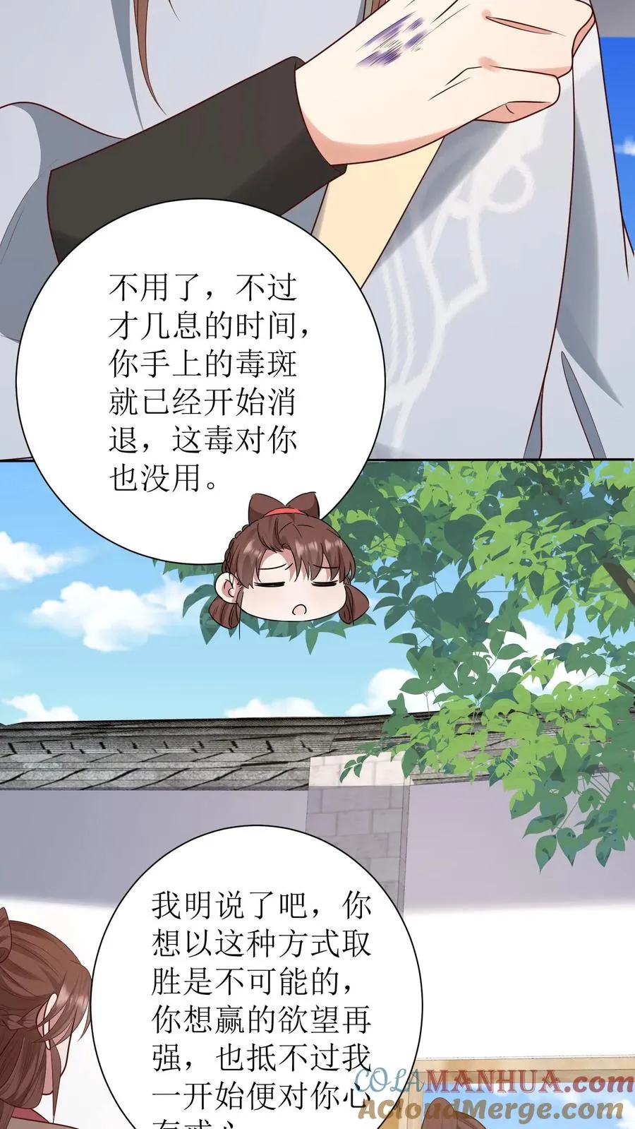 第222话 处理元灵18