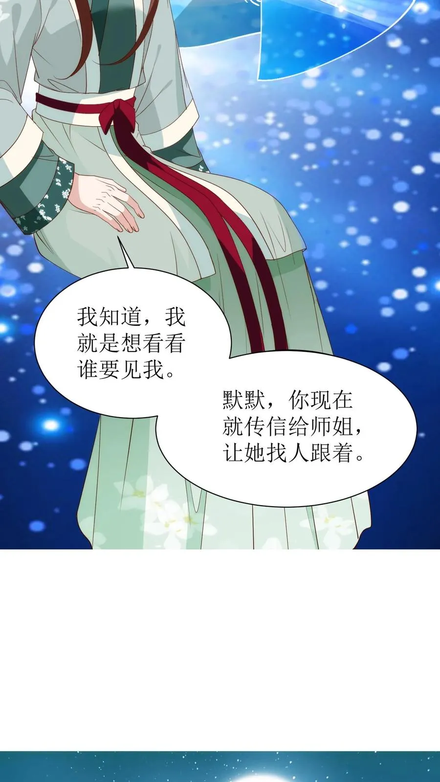 第135话 捉虫23