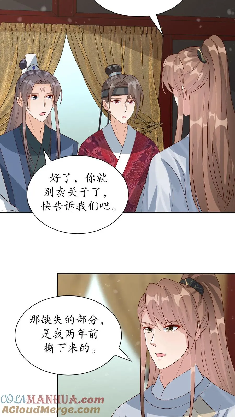 第226话 传信蓝心6