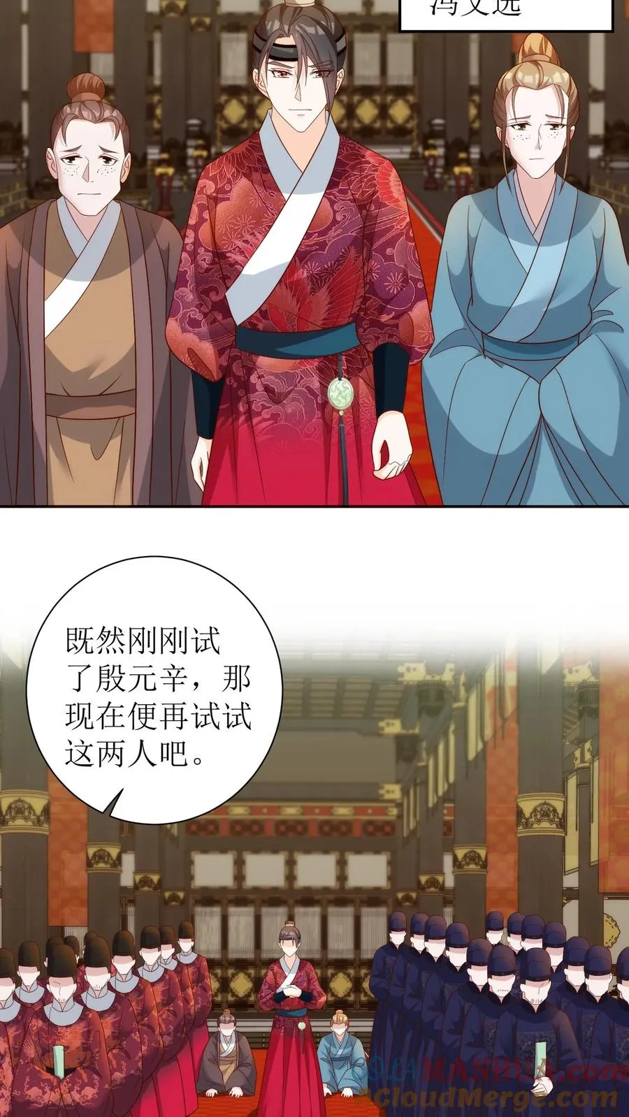 第76话 顺利过关16
