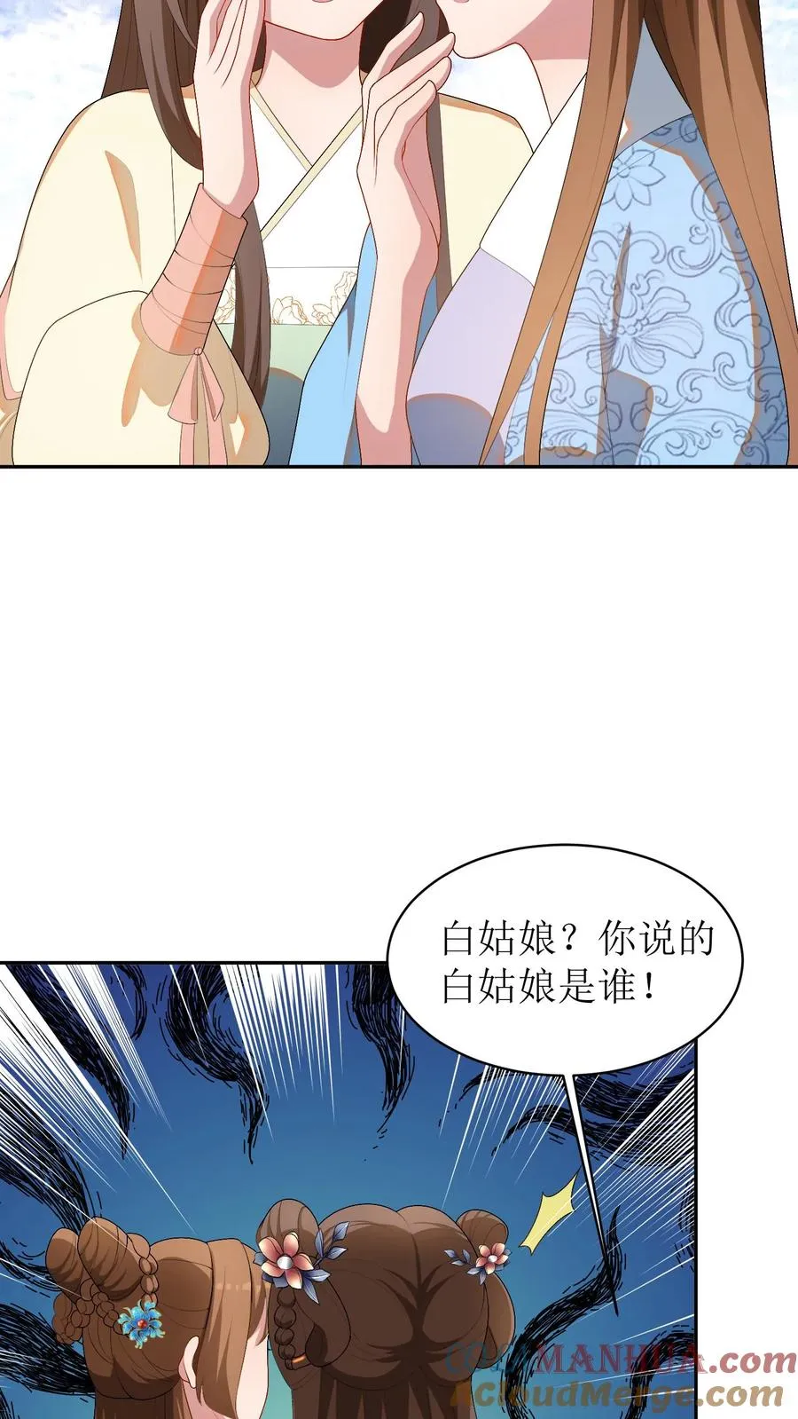 第34话 程嫣然疯了6