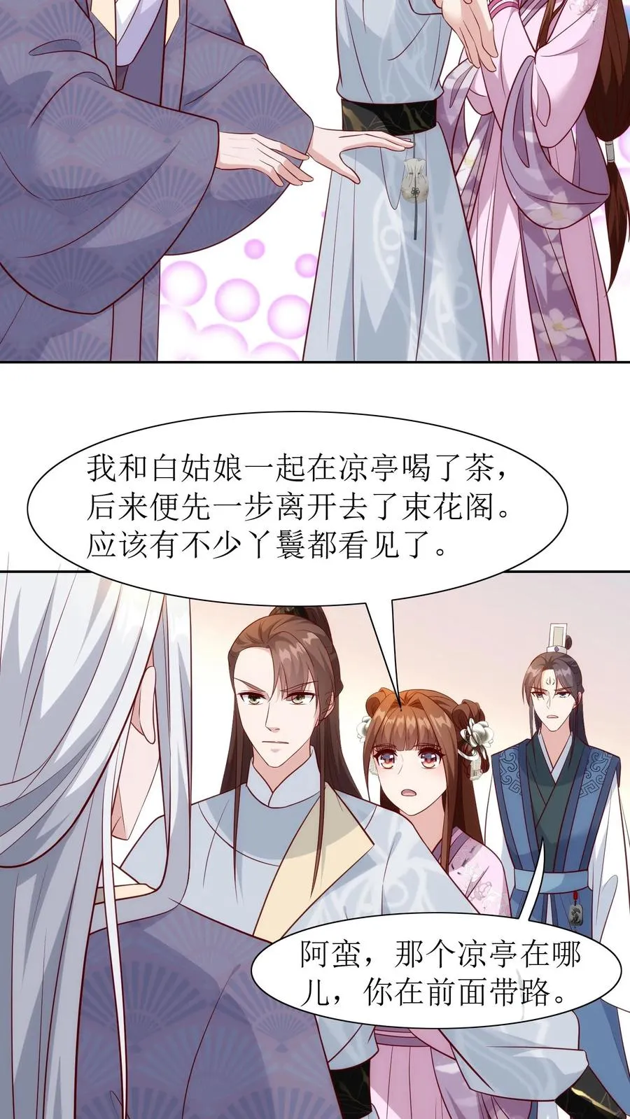 第94话 修罗场13