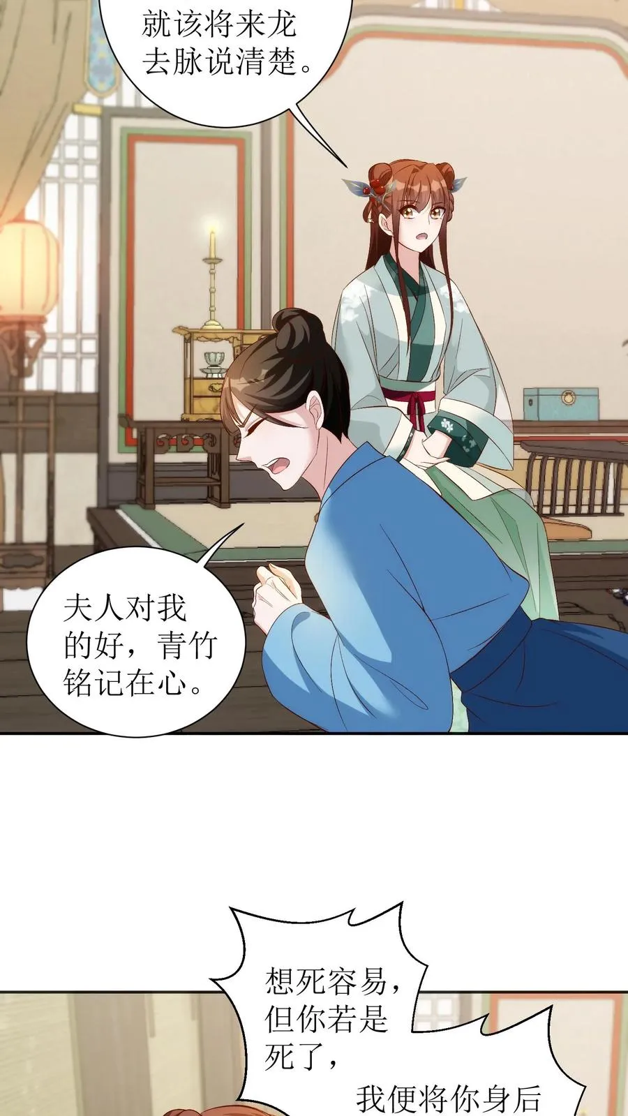 第73话 自我感动的善良5
