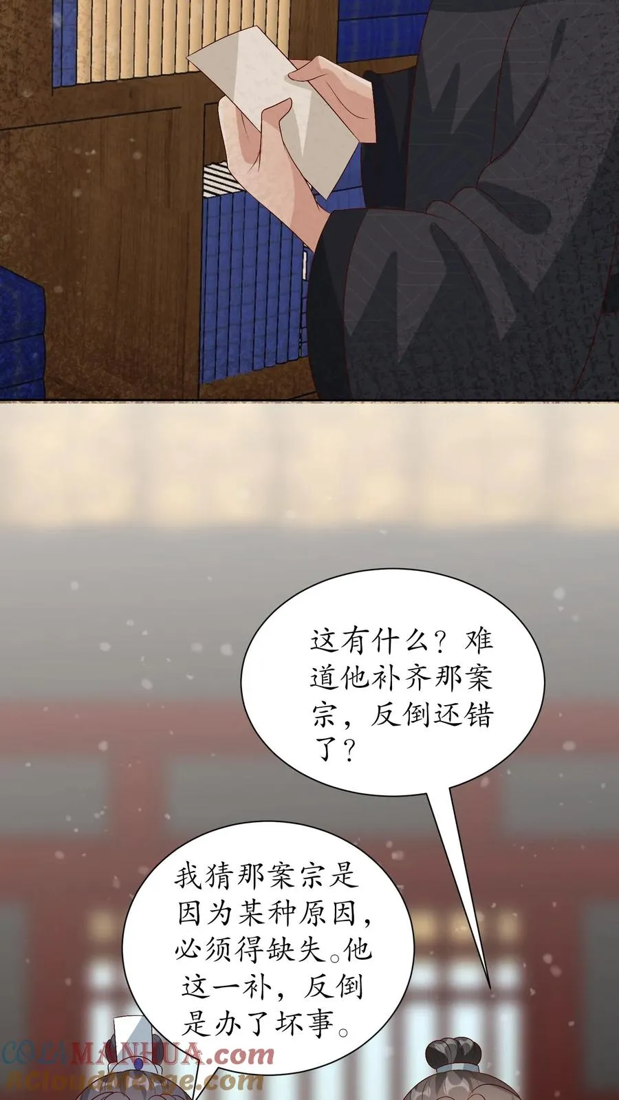 第226话 传信蓝心4