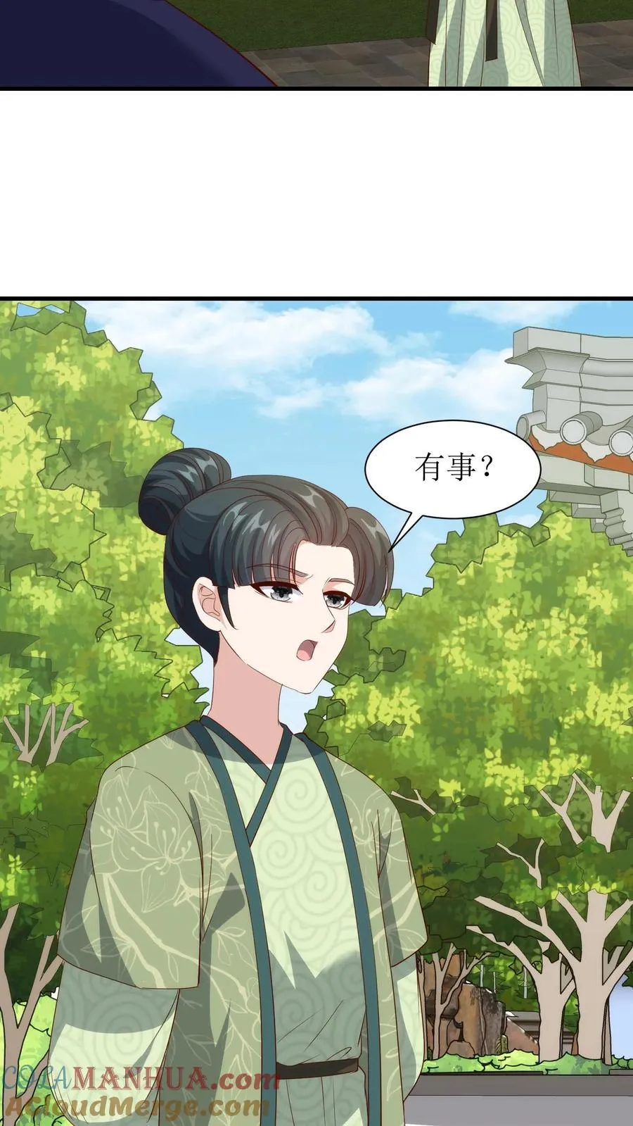 第225话 弹劾12