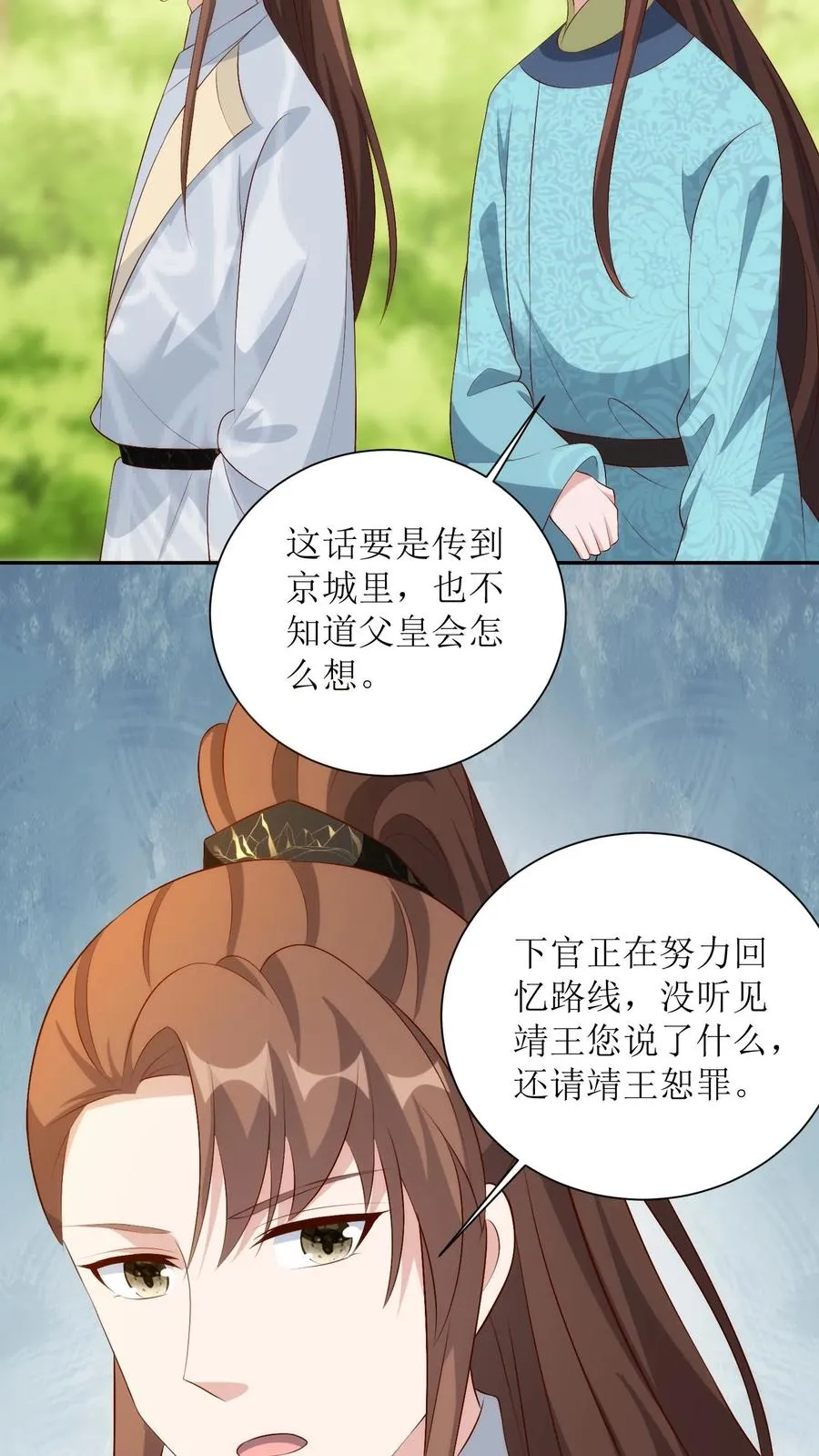 第167话 探寻云宫5