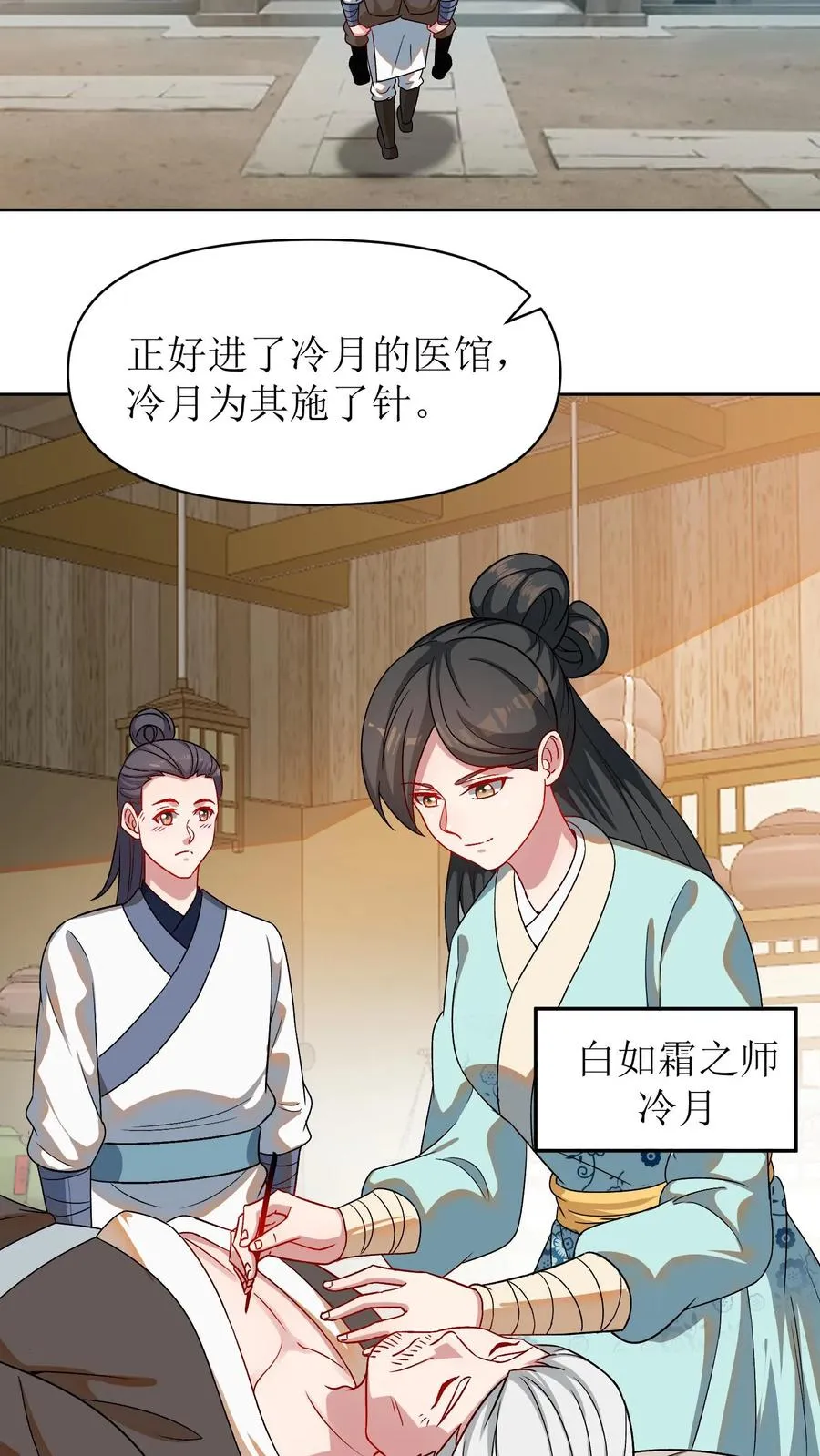 第41话 女主中邪了？21