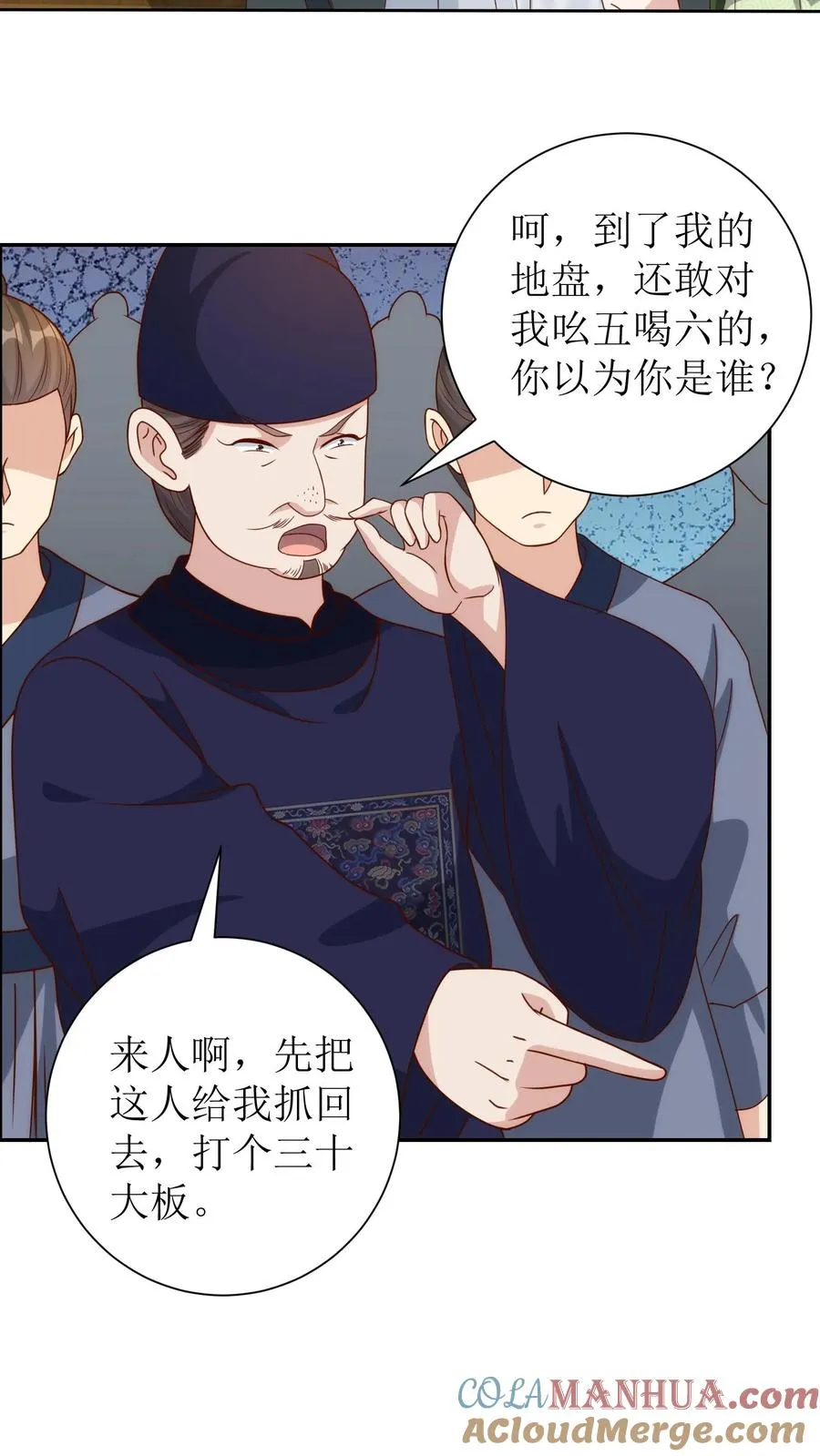 第212话 嚣张县令6
