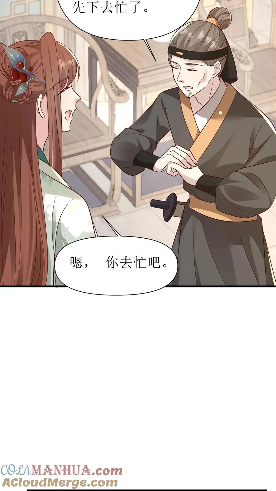 第152话 烧花楼22