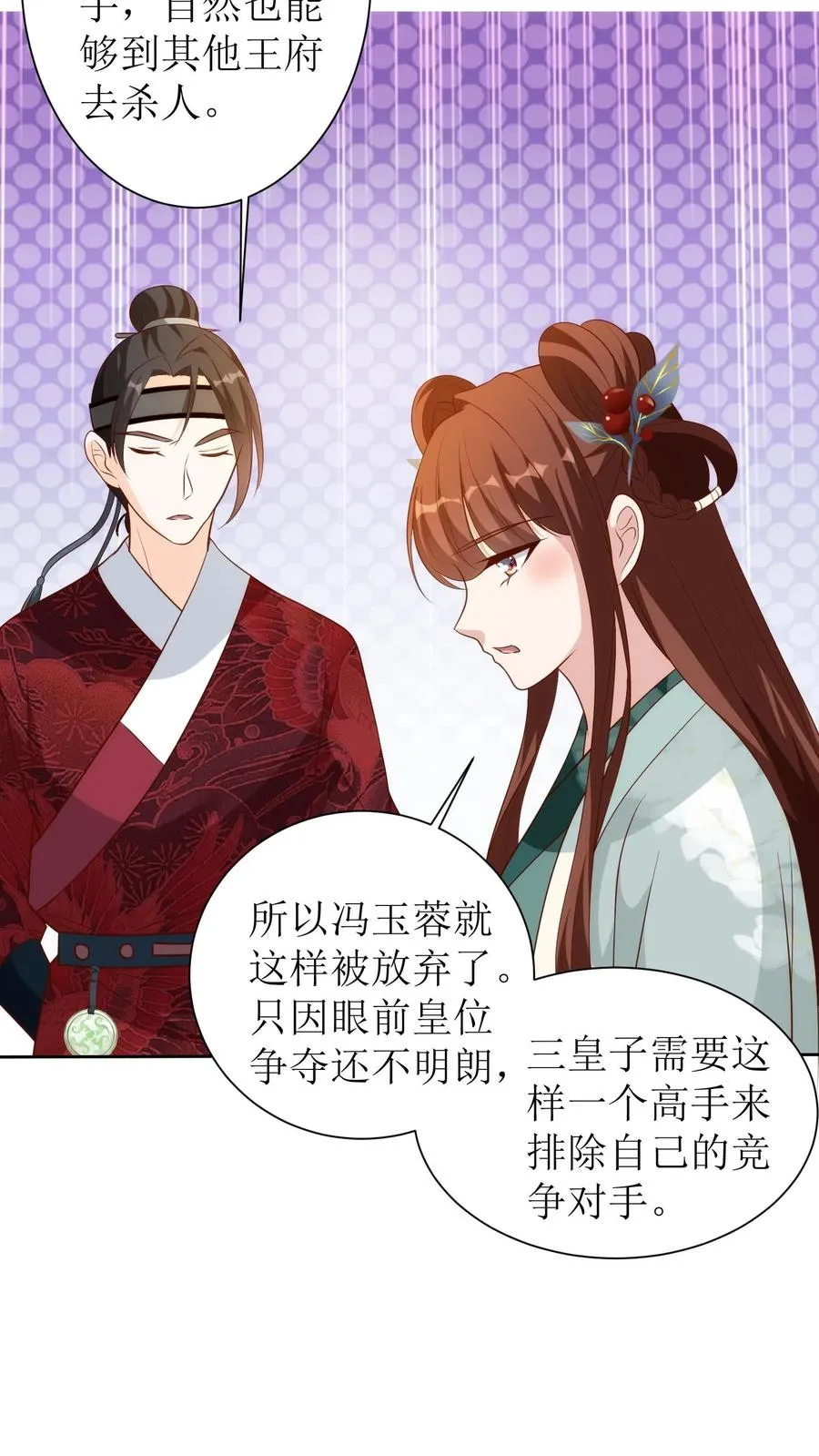 第125话 该怎么往下查？11
