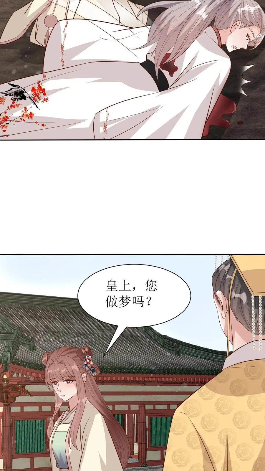 第194话 轩辕澈死11