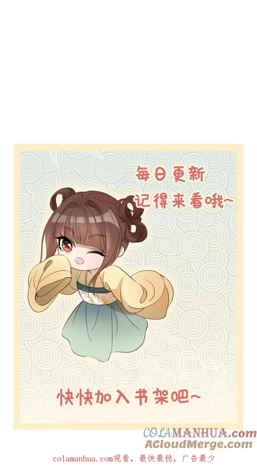 第34话 程嫣然疯了34