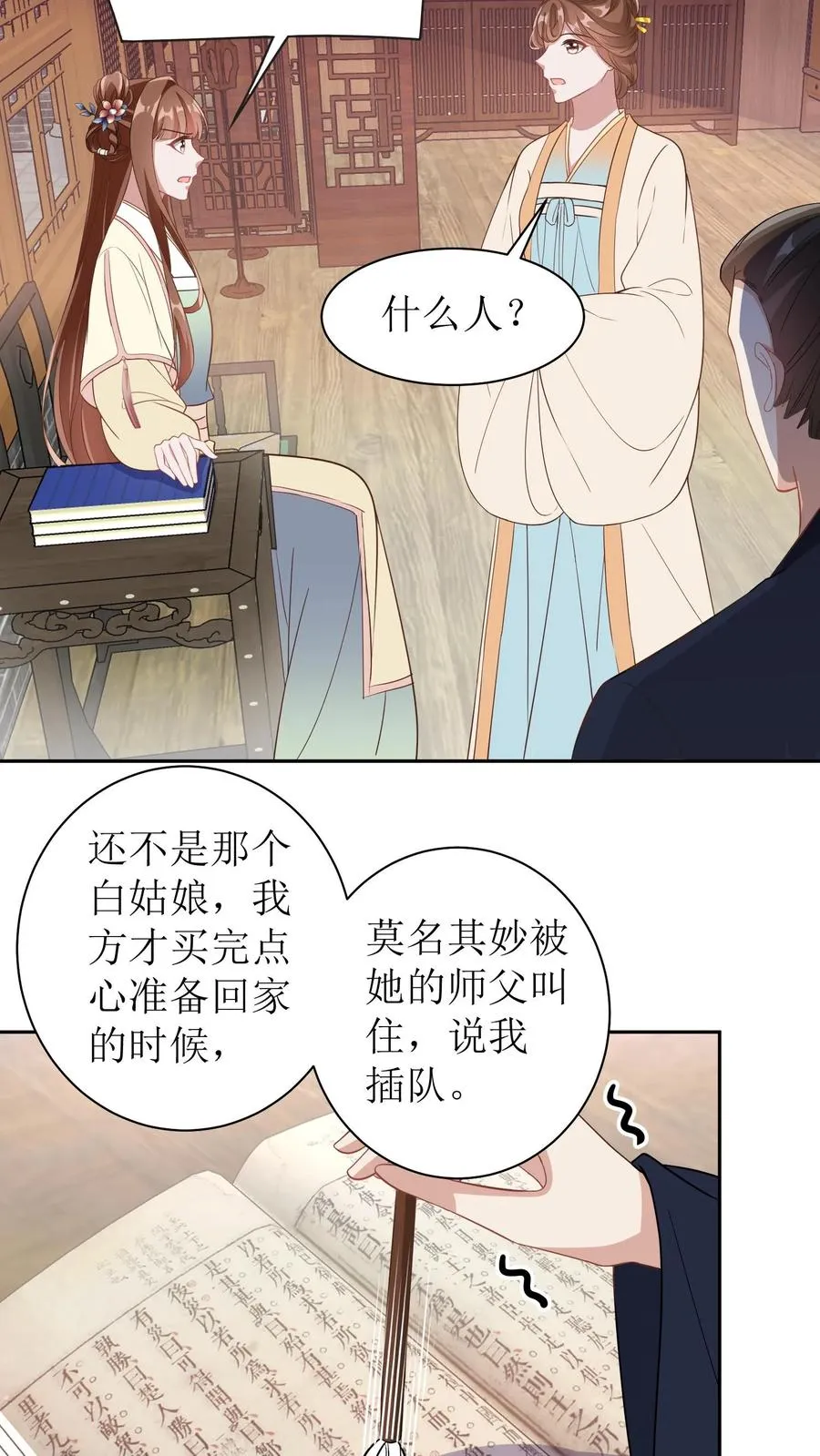 第59话 冷月来京城了11
