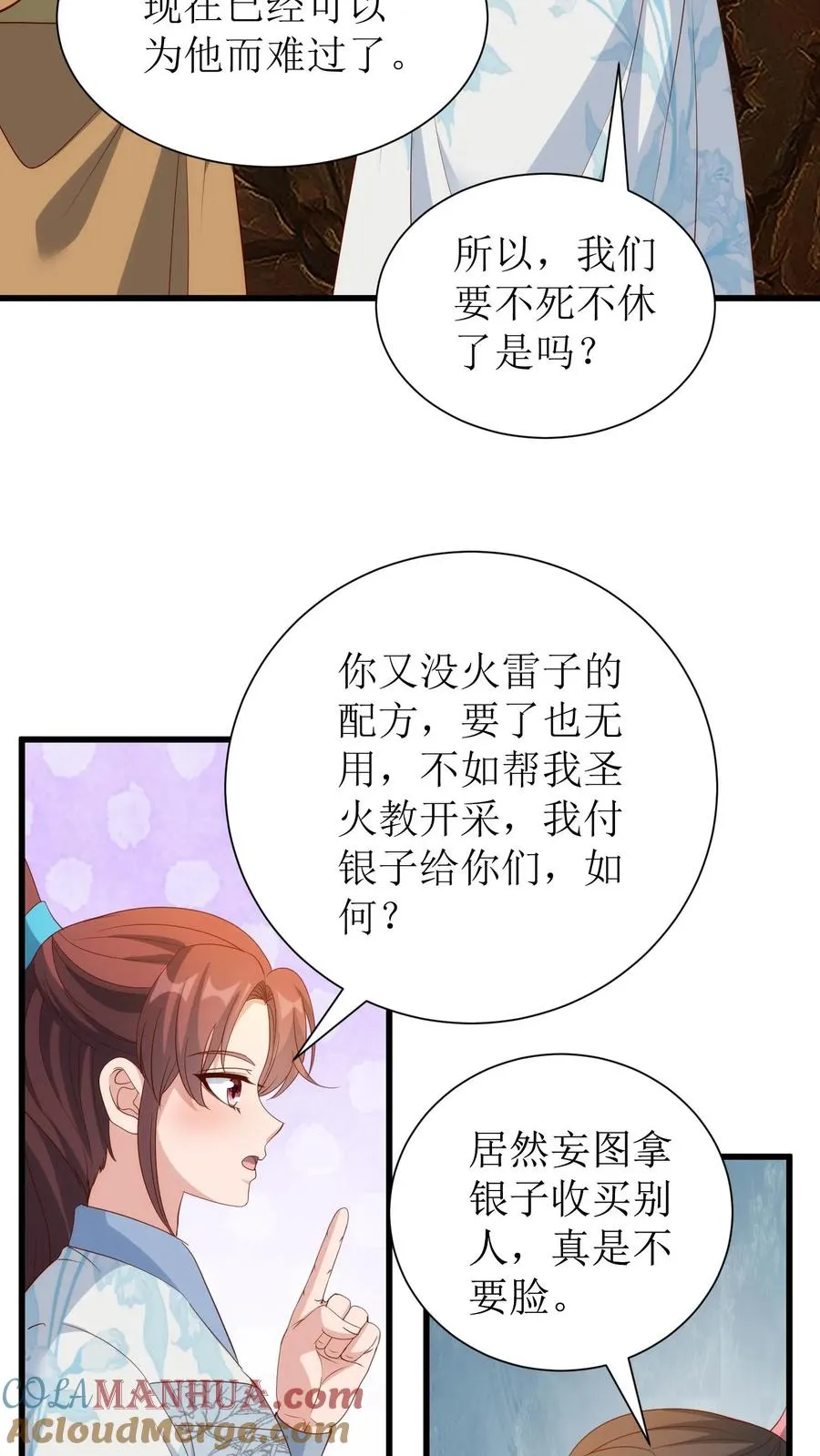 第210话 争火晶10