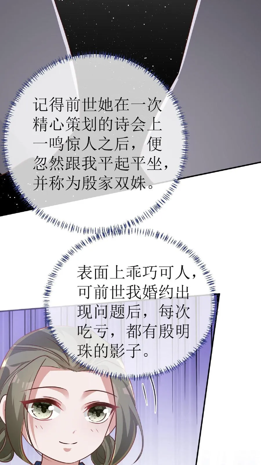 第15话 血玉被抢21