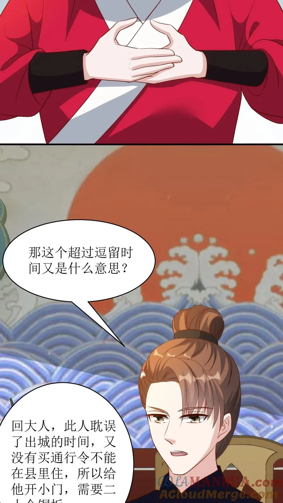 第144话 桃源县12