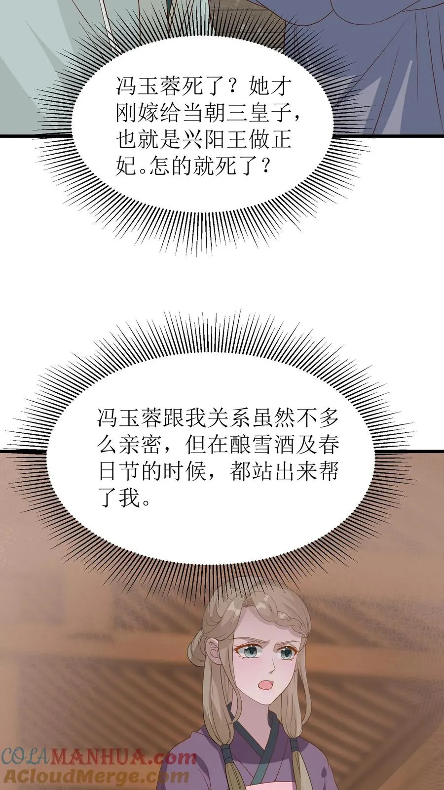 第124话 冯玉蓉出事6