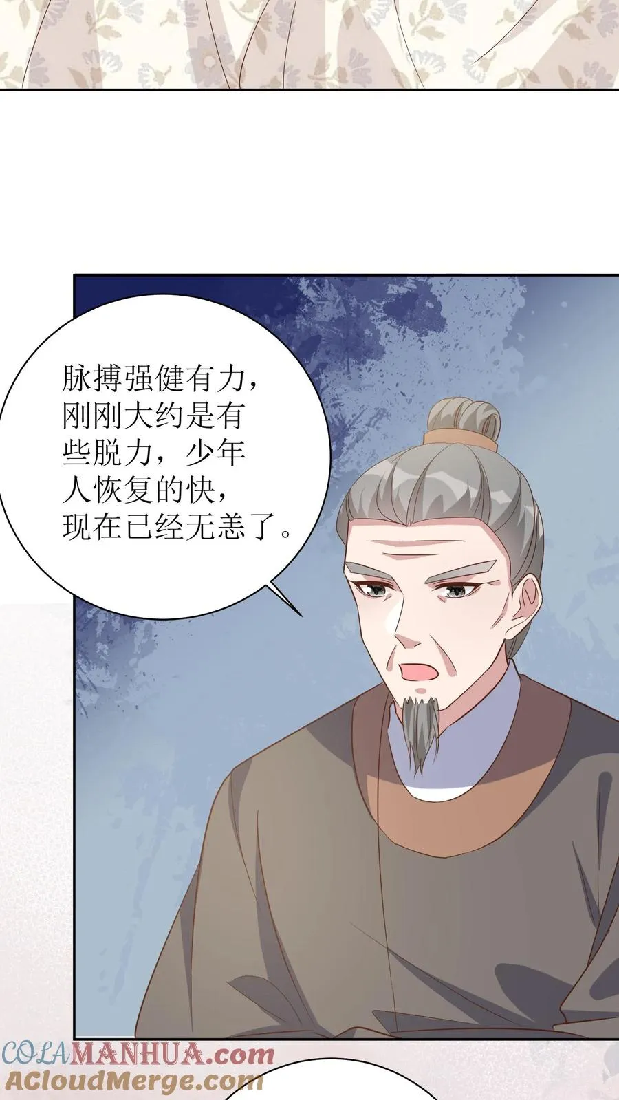 第46话 老夫人要回来了2