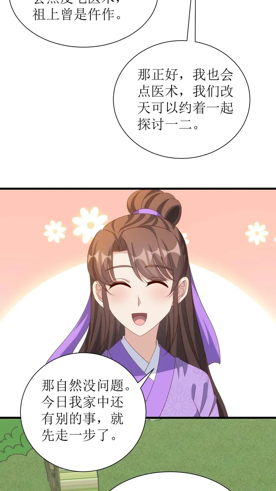第219话 尽管放马过来21
