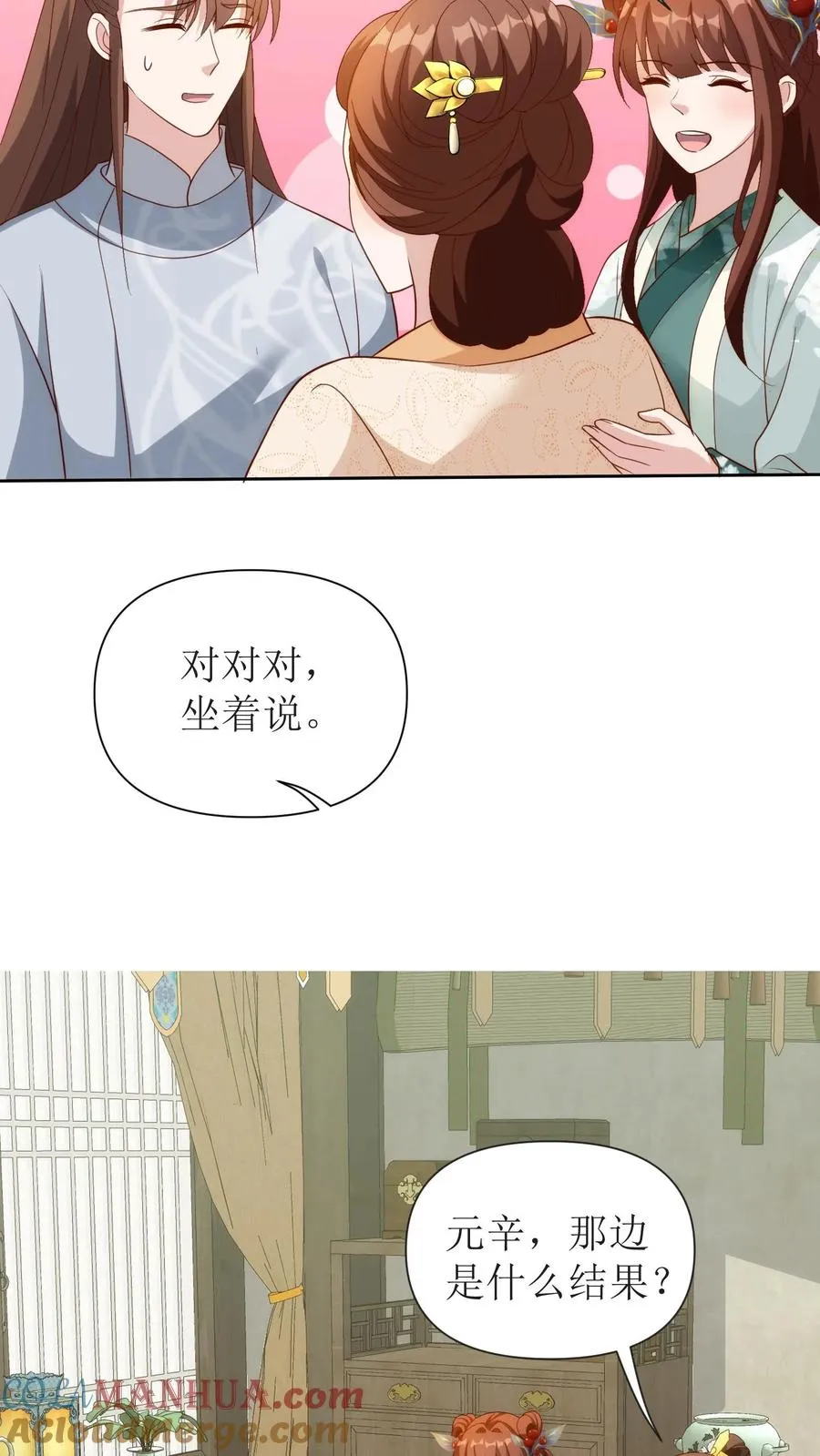 第141话 尘埃落定14