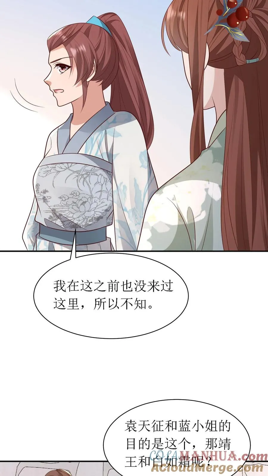 第170话 骤然生变30