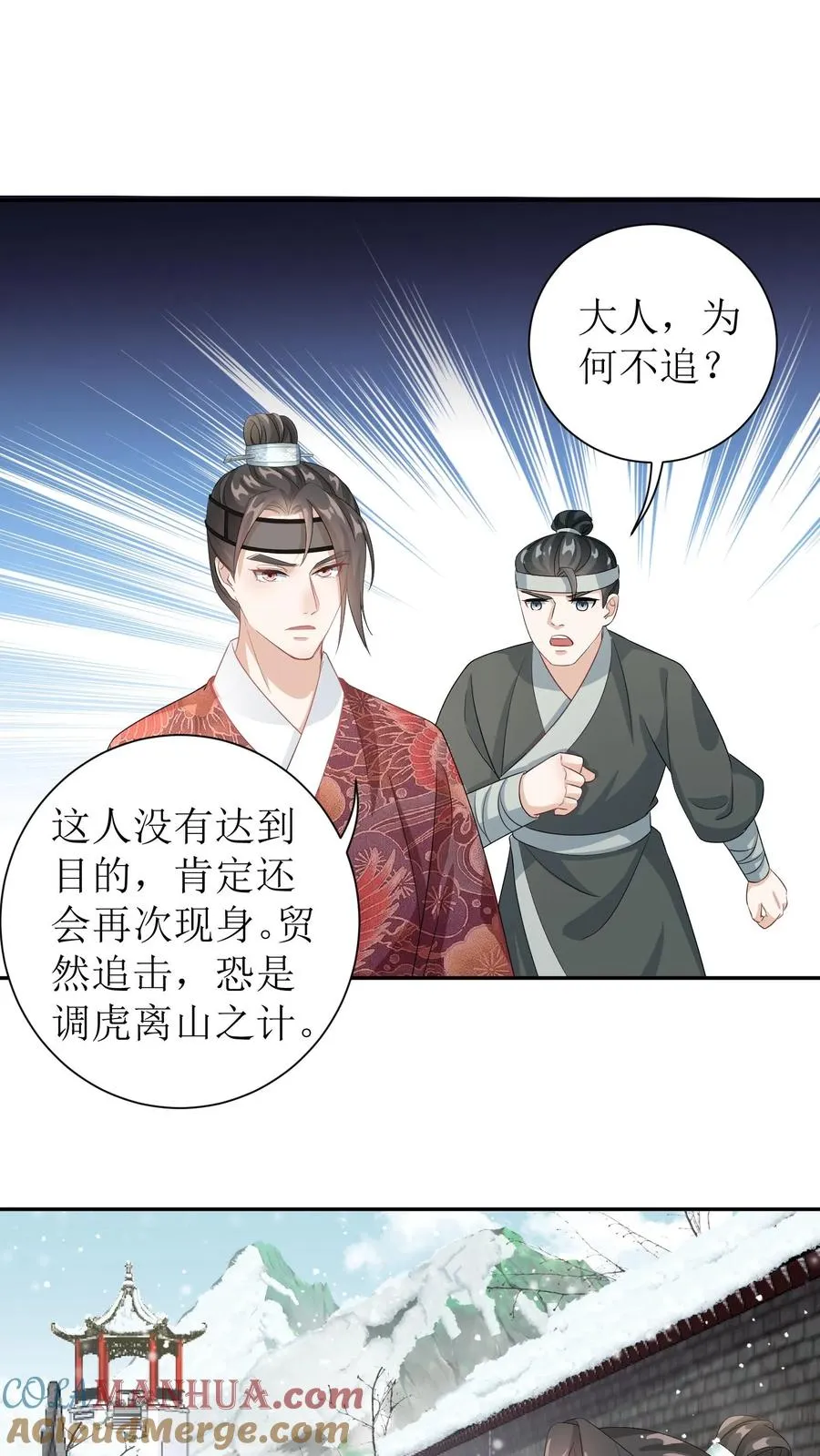 第22话 谁动了血玉？6