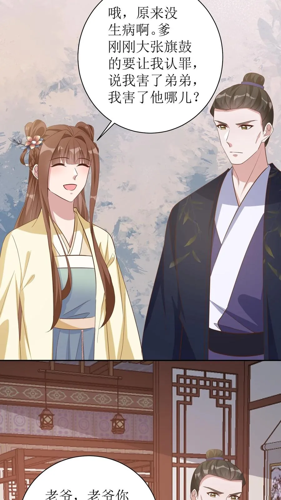 第46话 老夫人要回来了3