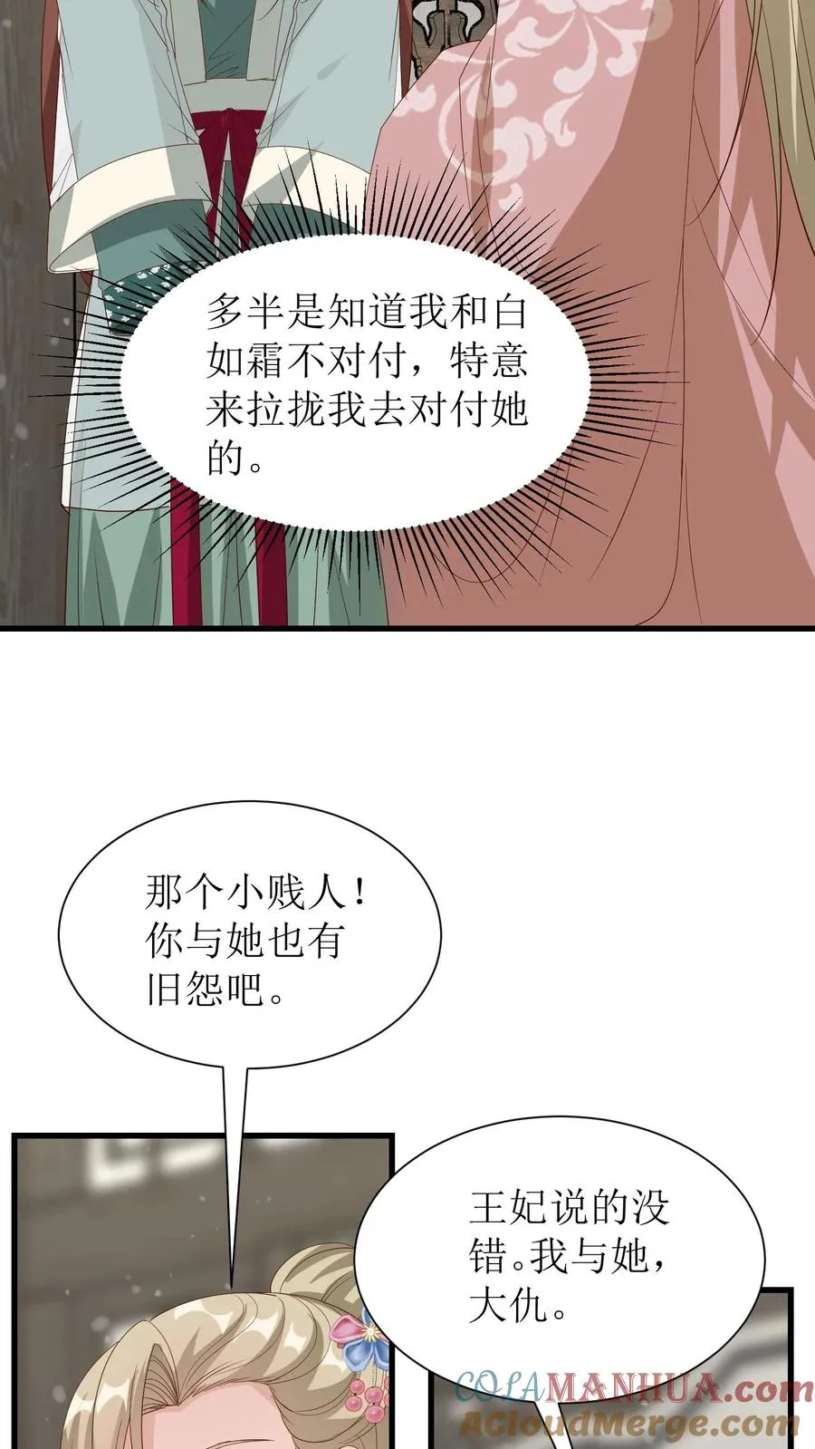 第180话 冯慧娘来访10