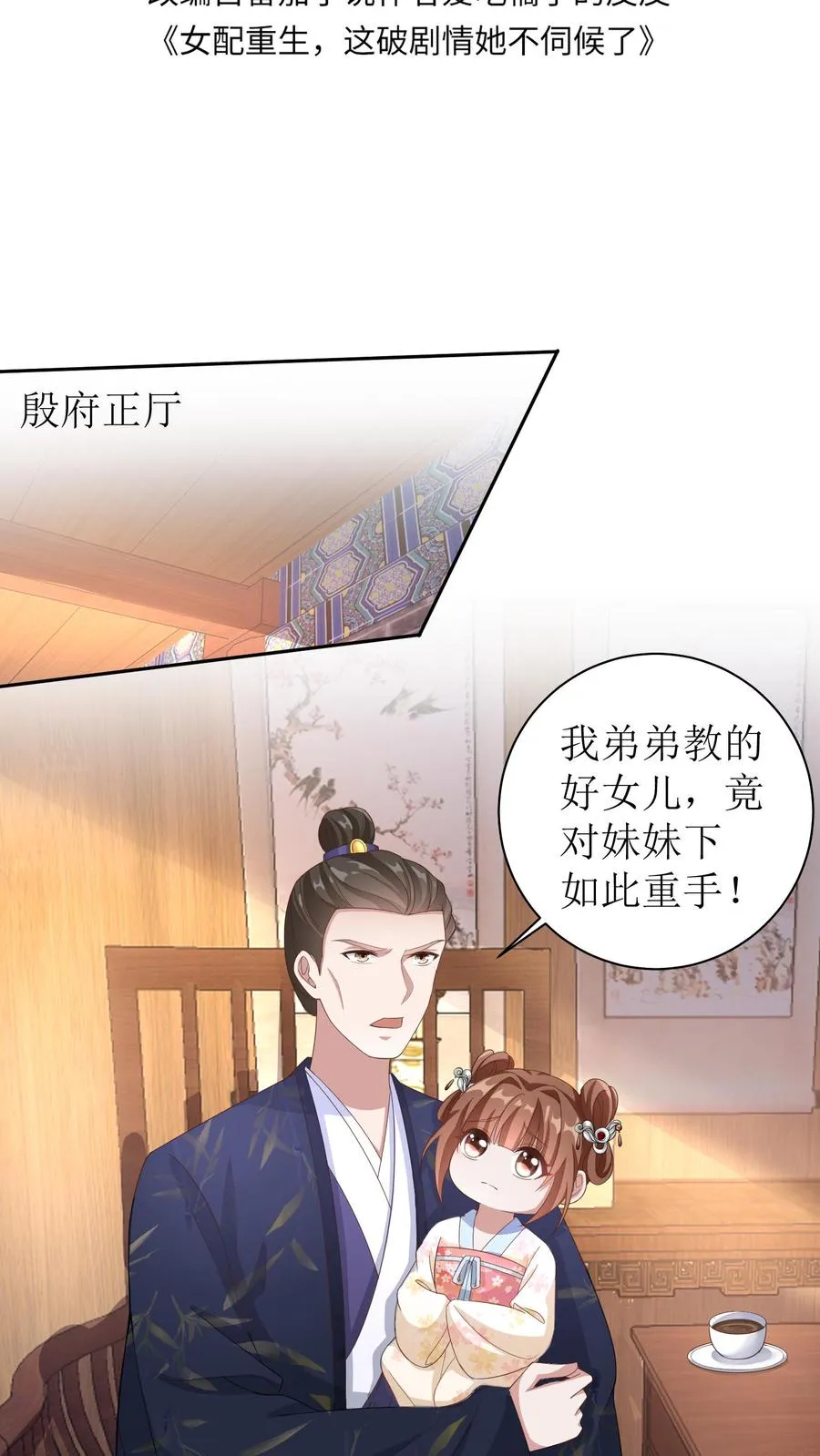 第16话 造孽啊！1