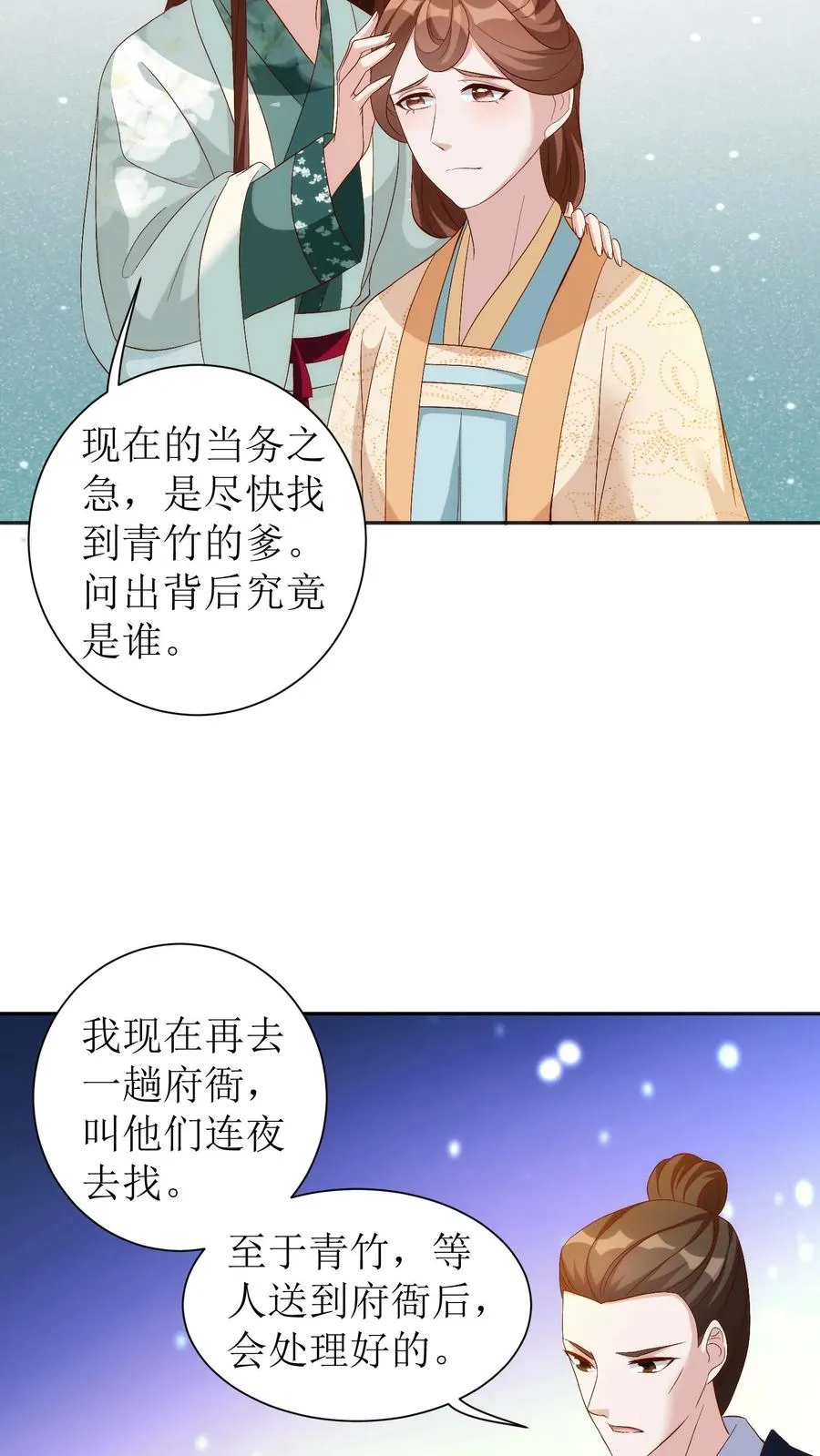 第73话 自我感动的善良19