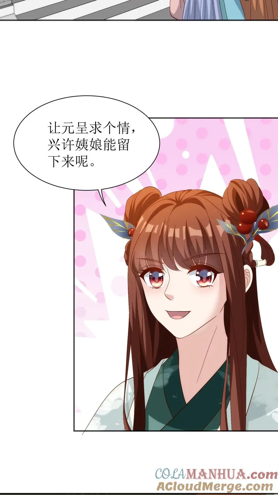 第75话 殿前考试2