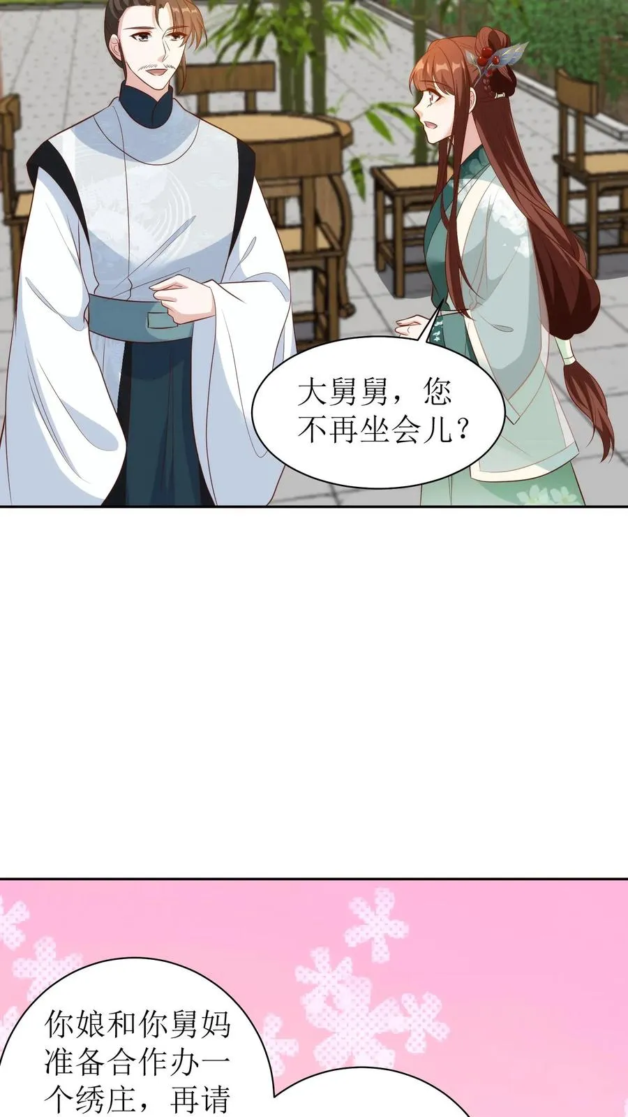 第113话 保养品21