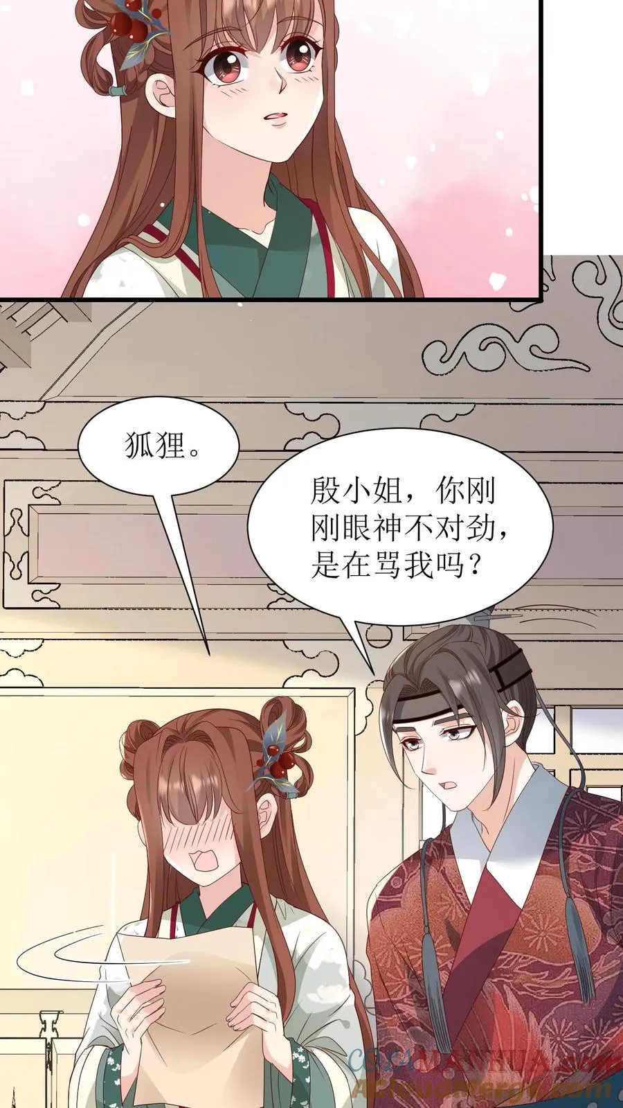 第199话 探案6