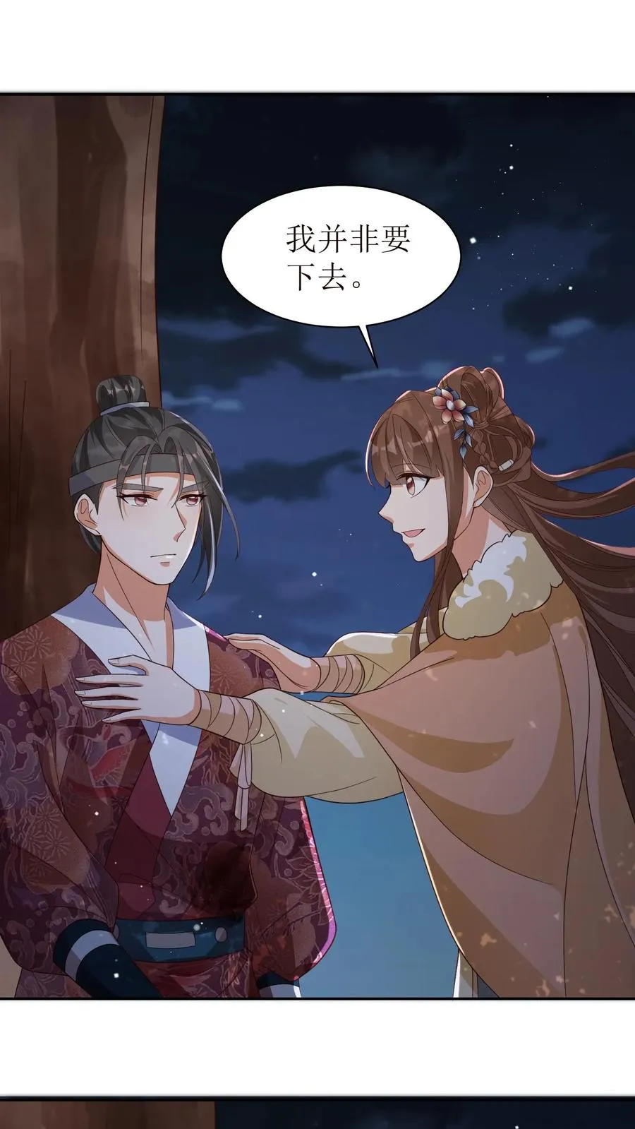 第23话 救陆驿17