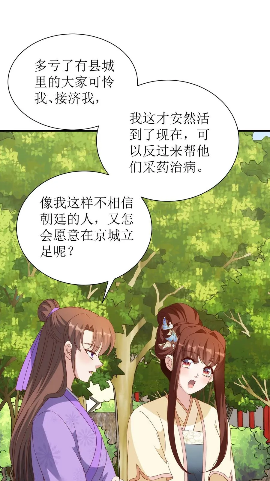 第223话 回京15
