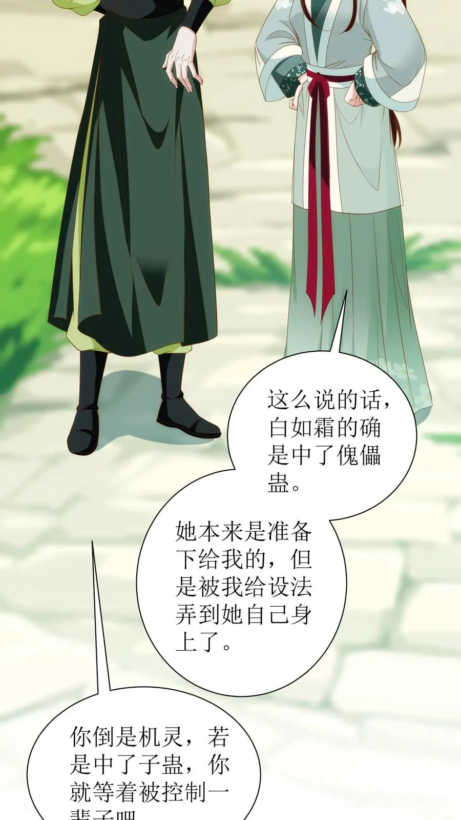 第165话 对决结束3