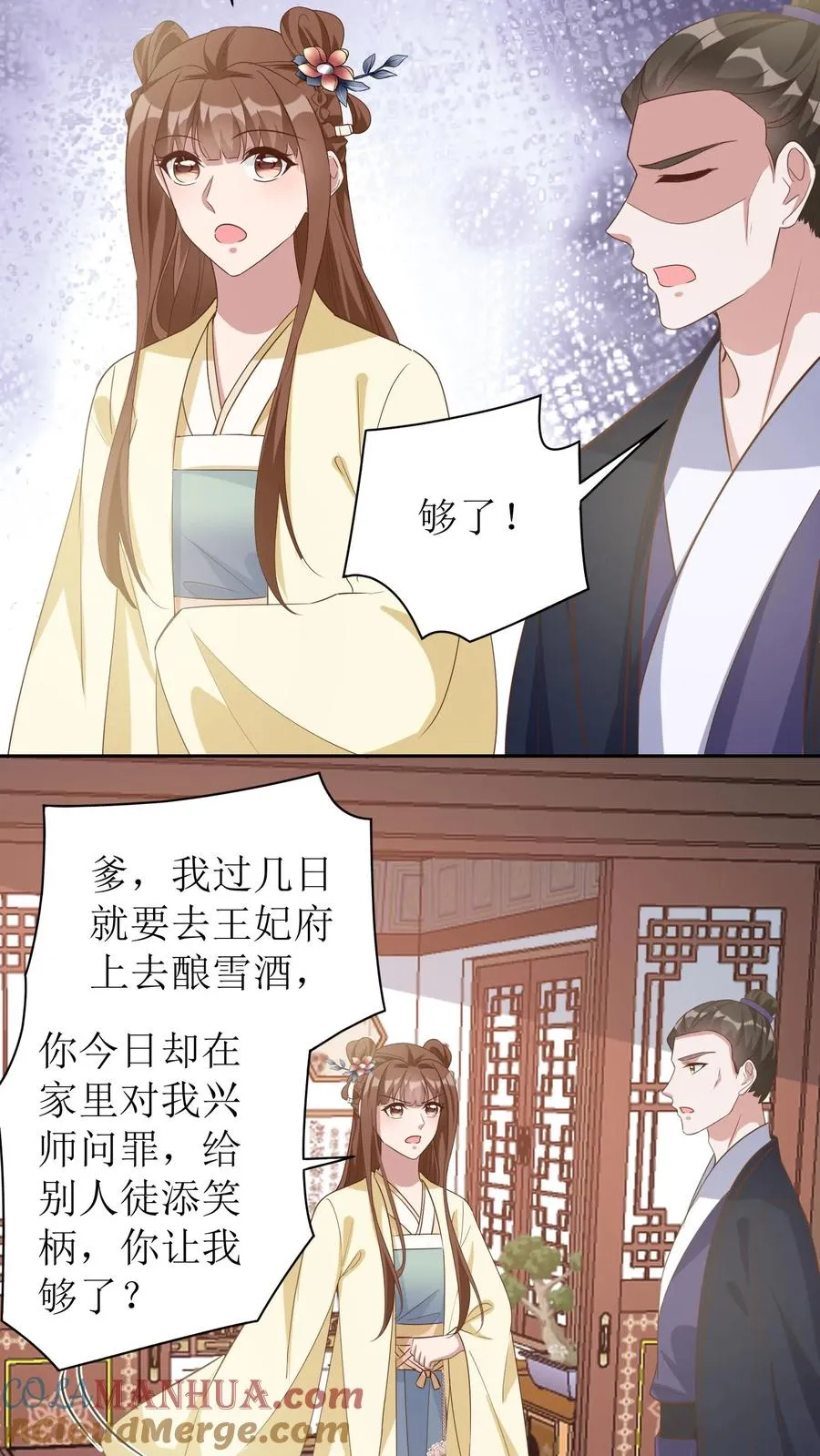 第46话 老夫人要回来了8