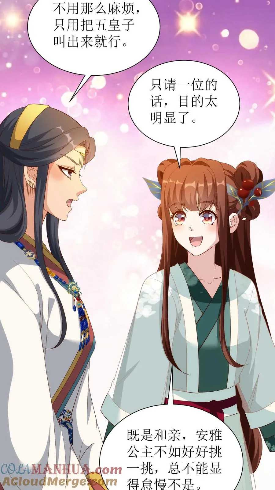 第111话 出游4