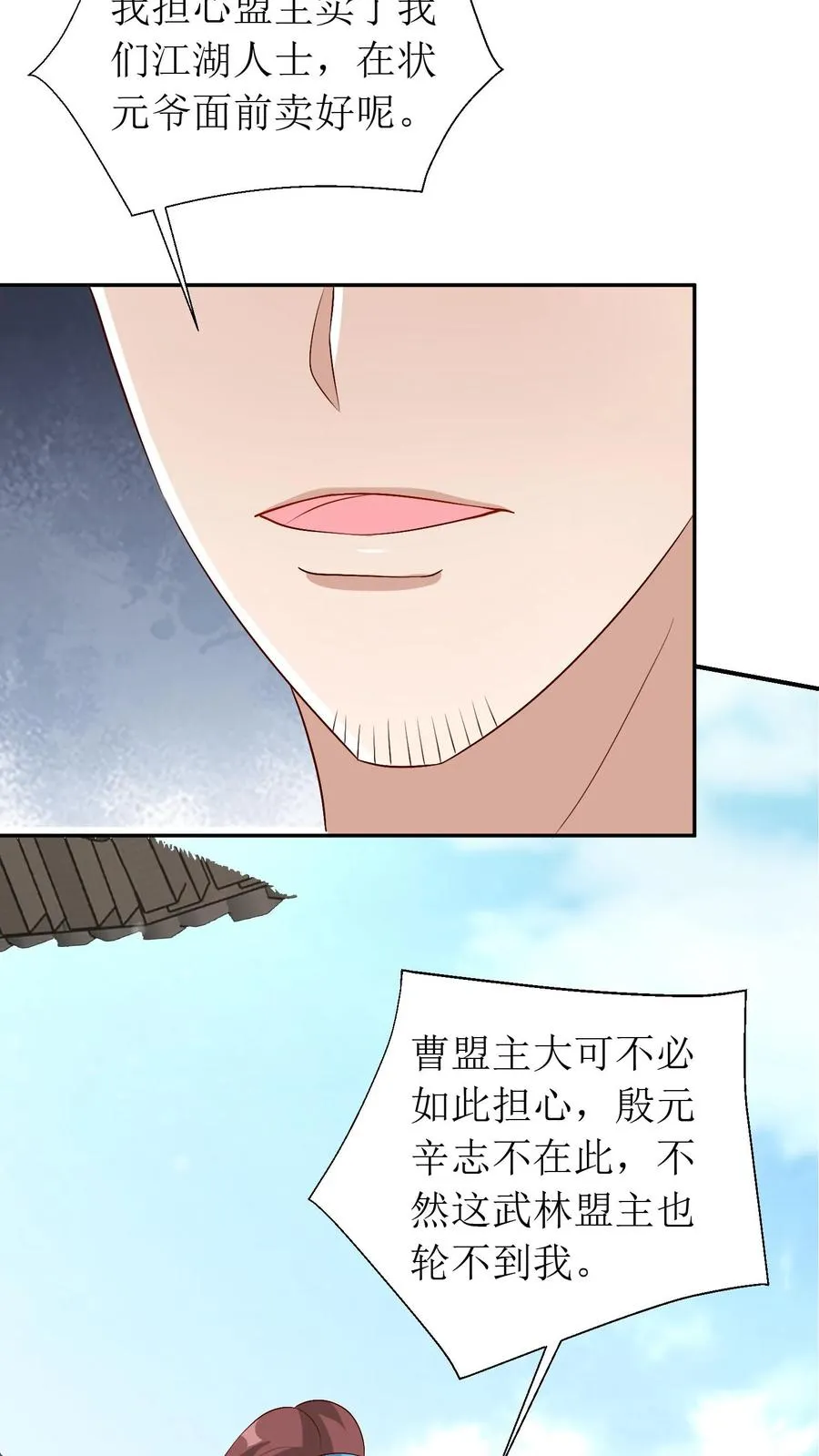 第205话 前往琅山11