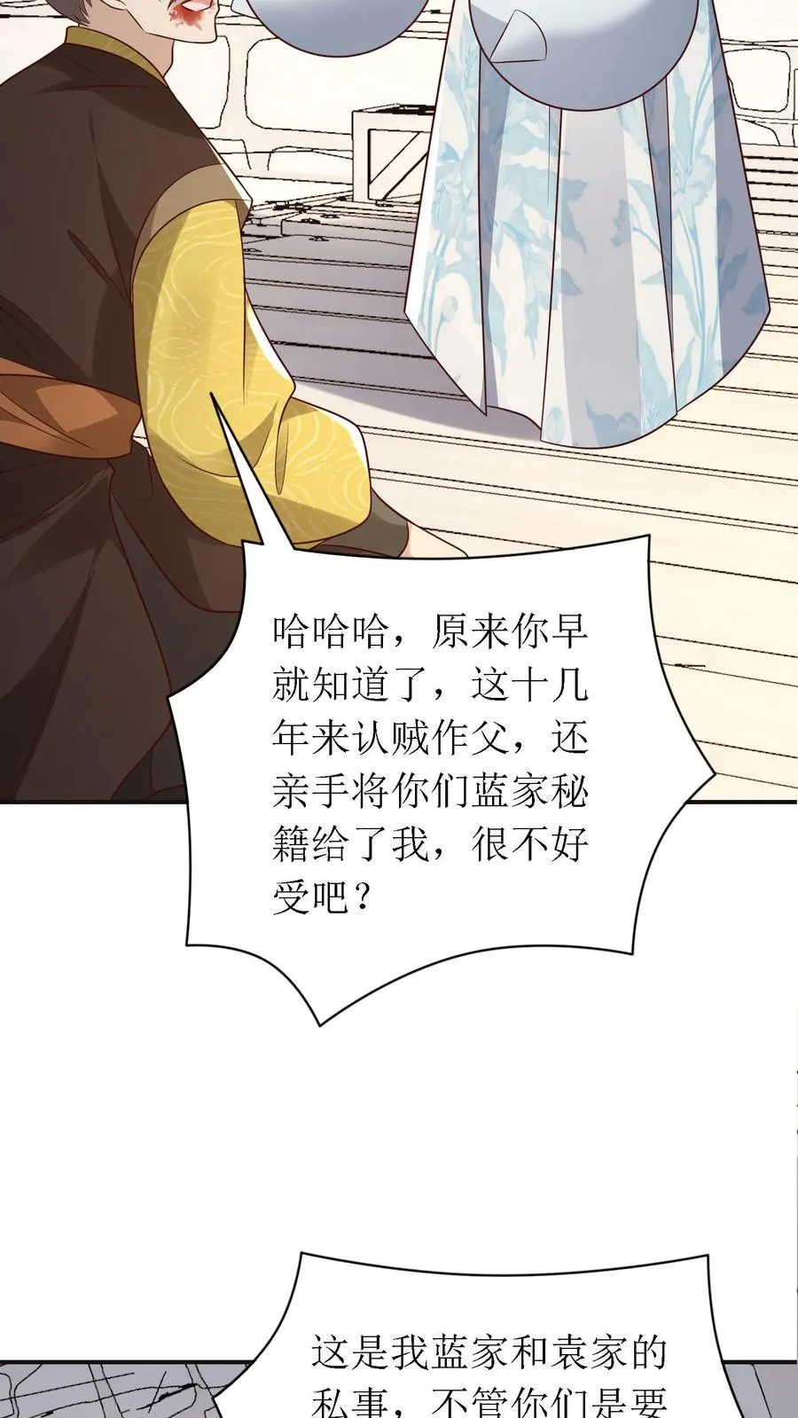 第170话 骤然生变7
