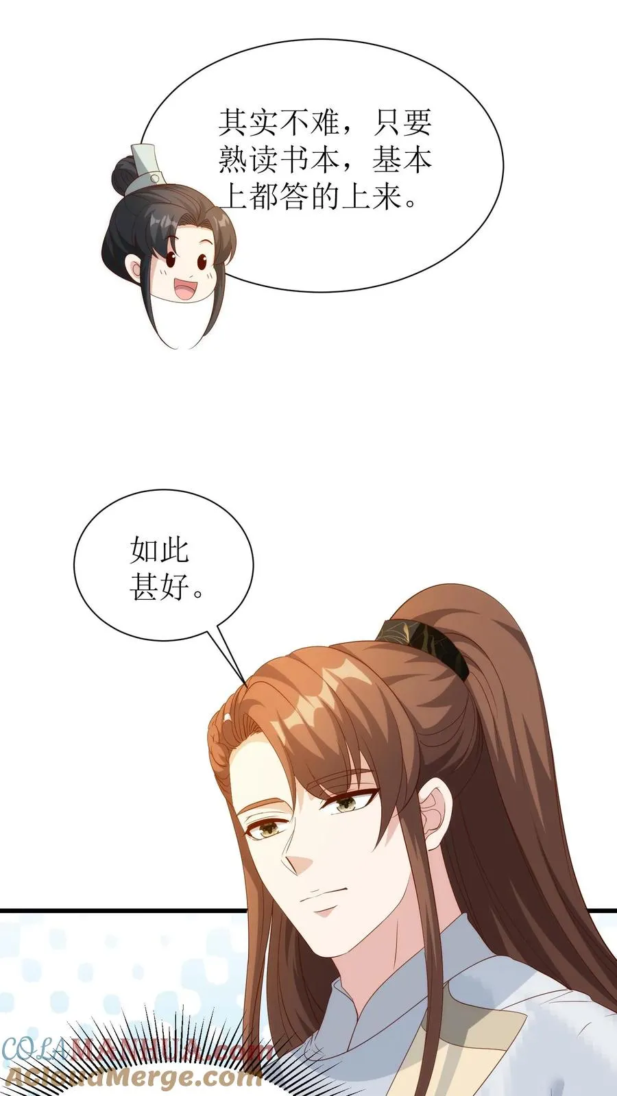 第108话 清远斋招生28