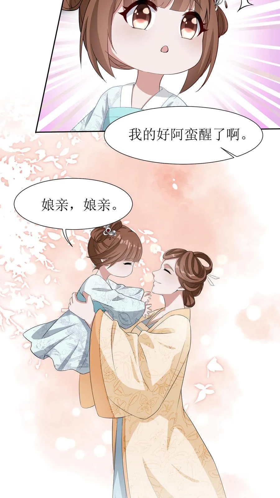 第4话 延缓男配出场19
