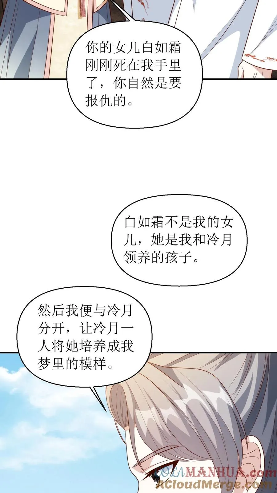 第193话 梦里的结局12